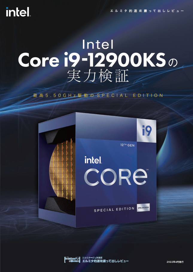 202204_Intel