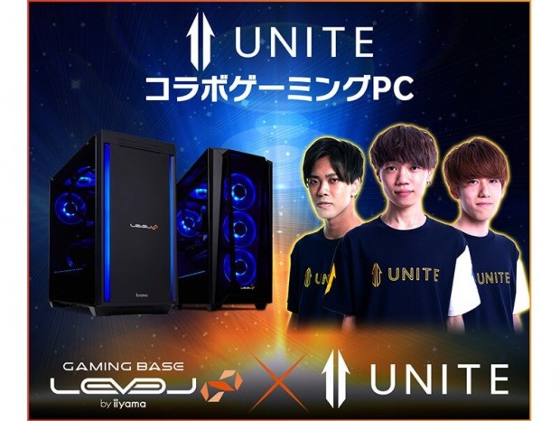 LEVEL∞、「Team UNITE」の世界大会進出記念で5,000円オフのWebクーポン配布