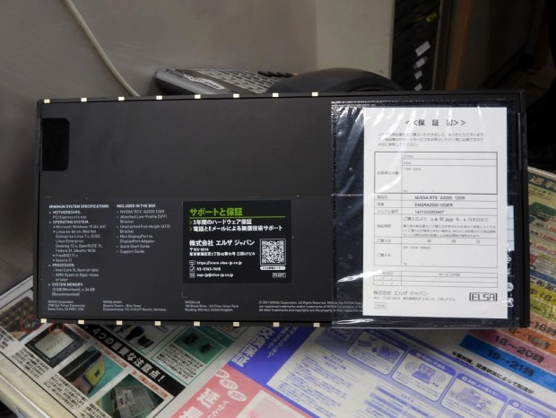 実は売れているロープロ対応プロ向けVGA「NVIDIA RTX A2000」のGDDR6 12GB版が発売 - エルミタージュ秋葉原