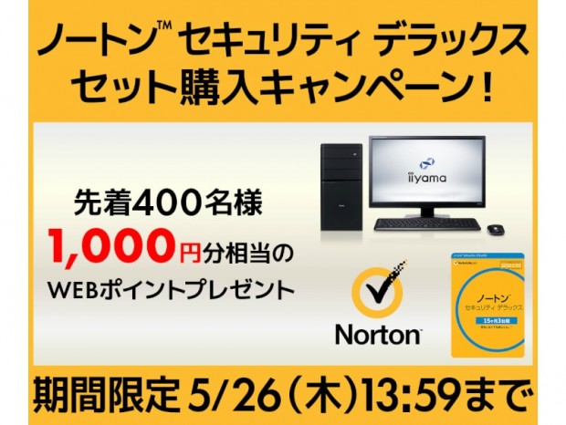パソコン工房、LINE会員30万人突破記念「特別感謝5大クーポン」配布