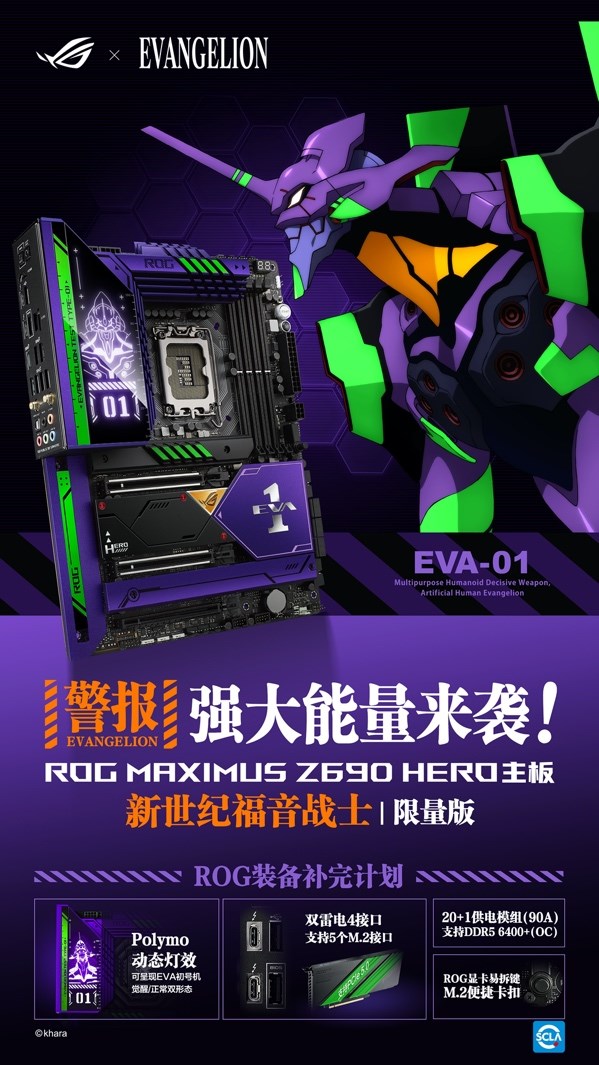 MAXIMUS_Z690_HERO_EVA_599x1065