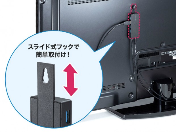 スライド式フックでネジ固定もできるセルフパワー対応USB3.2 Gen.1ハブ