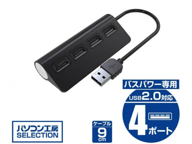 ユニットコムからオリジナル4ポートUSBハブ計2モデル発売