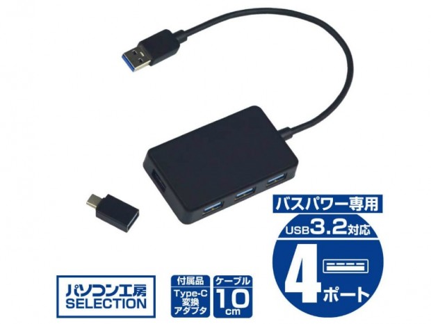 ユニットコムからオリジナル4ポートUSBハブ計2モデル発売