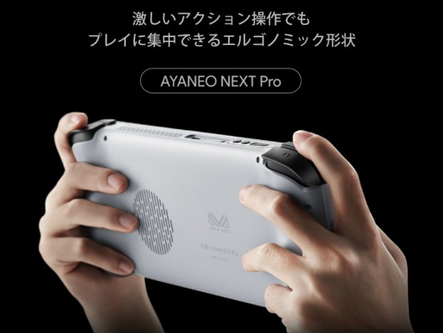 Ryzen 7 5825U搭載の高性能7型ポータブルゲーミングPC「AYA NEO NEXT Pro」発売