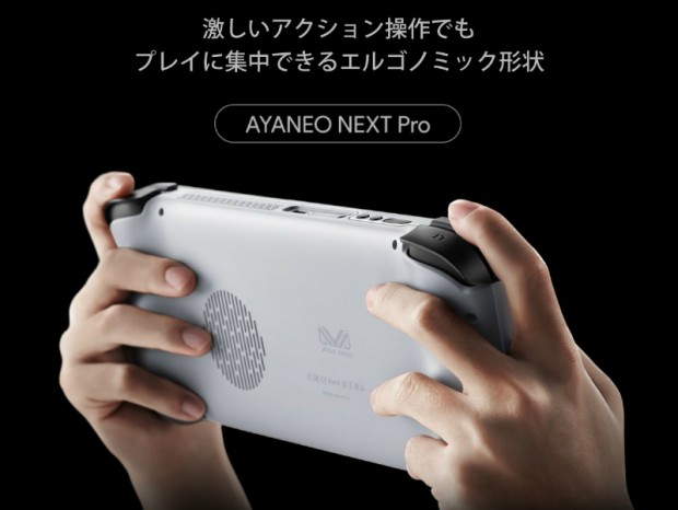 ジャンク ayaneo next pro 32GB ryzen7 5825U AYANEO NEXT Pro」レビューしますよ～。小型端末でRyzen7 5825U+32G+2T