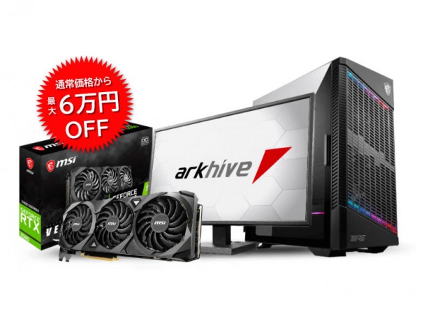最大6万円引きのアーク「MSIゲーミンググラフィックスカードお買い得キャンペーン」