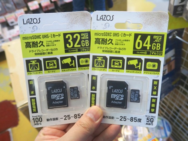 ドラレコや監視カメラ向け、最安クラスの高耐久microSDカードが ドラレコや監視カメラ向け、最安クラスの高耐久microSDカードが