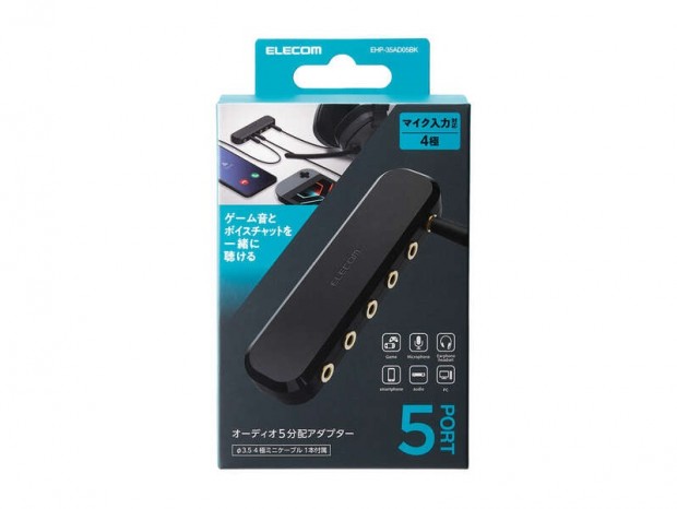 ボイスチャットミキサーとしても使えるオーディオ分配アダプタがエレコムから