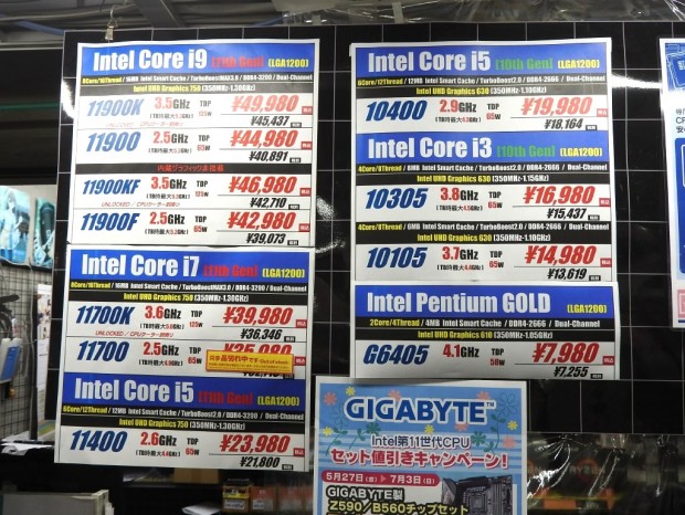 PC/タブレット PC周辺機器 第11世代Intel Coreプロセッサが最大14,000円の大幅値下げ 