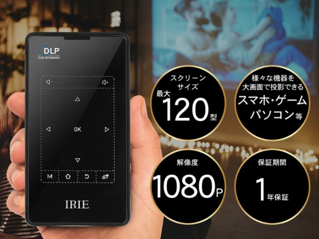 Android OS搭載のスマートモバイルプロジェクタがIRIEから