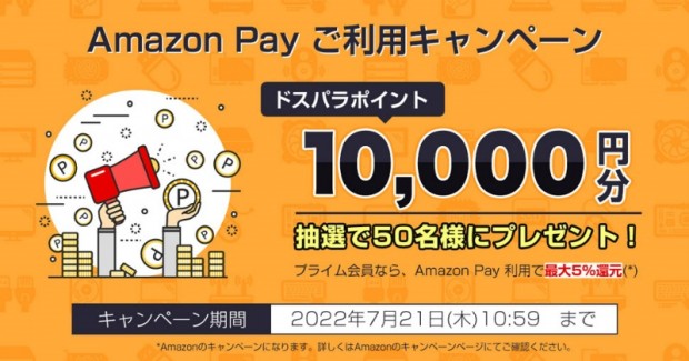 amazonpay_800x419
