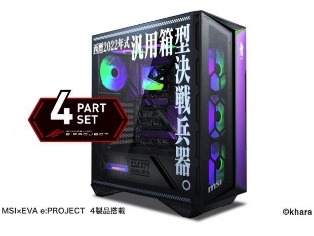 arkhive、「MSI X EVANGELION e:PROJECT」パーツ採用のゲーミングPC予約受付開始