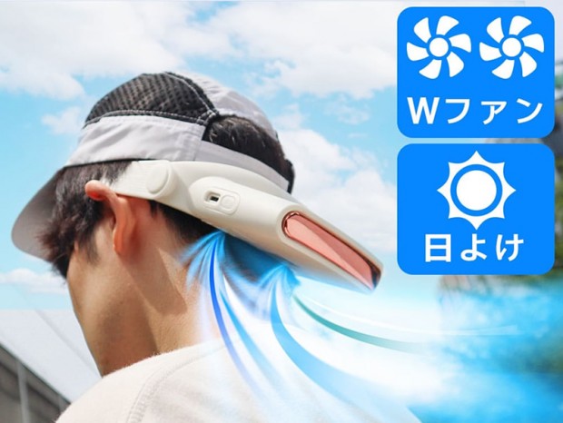 製品名そのままの夏物グッズ、サンコー「ファンバイザー」発売