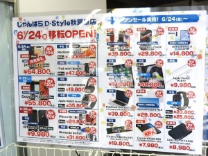 20220625aki_1024x768_09