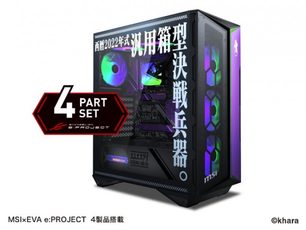 「MSI×EVANGELION e:PROJECT限定コレクション」搭載PCが当たるキャンペーン開催