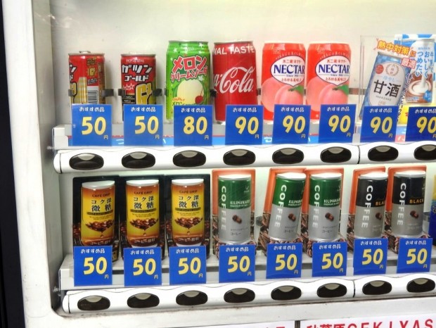 猛暑の味方！？1本50円から買える激安自動販売機を発見 