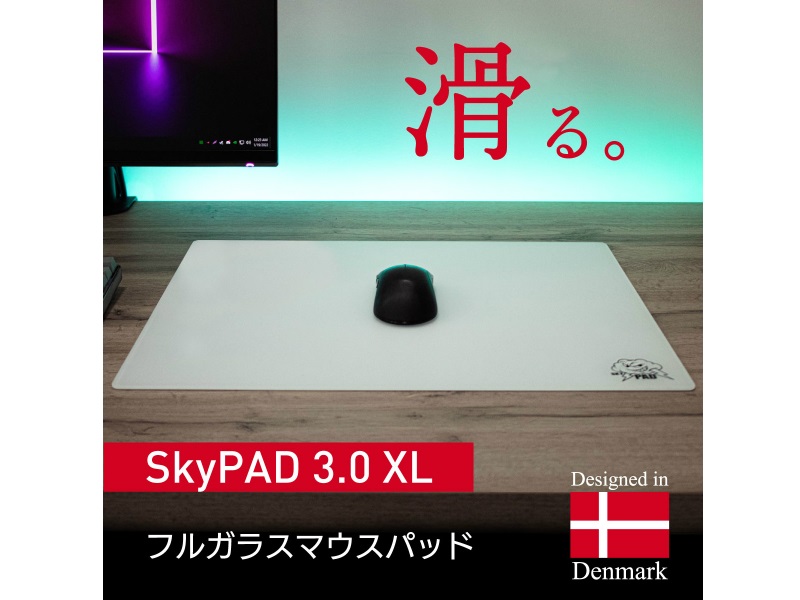 滑らかなマウス操作ができるフルガラスマウスパッド「SkyPAD 3.0 XL」 - エルミタージュ秋葉原