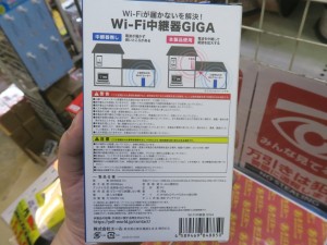 wifi_giga_1024x768e