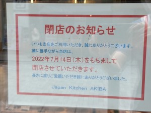 Japan_Kitchen_1024x768e