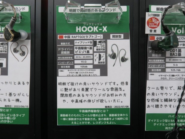 HOOKX_1024x768d
