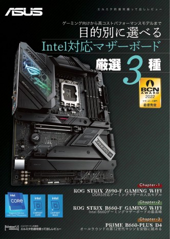 202207_asus_selection