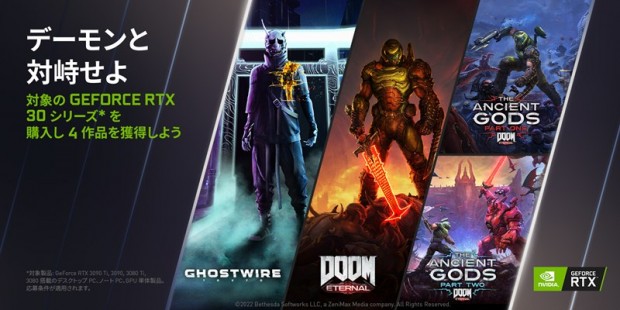 bethesda_bundle_800x400