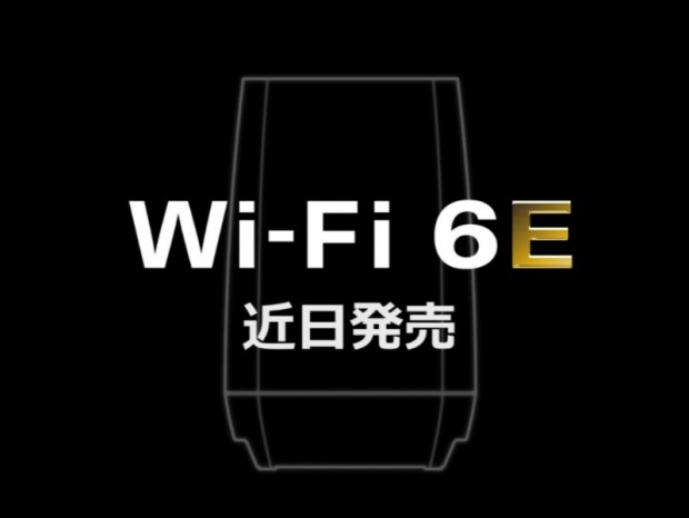 バッファロー、6GHz帯に対応するトライバンドWi-Fi 6Eルーター準備中