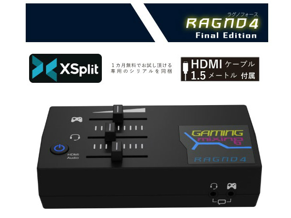 XSplit Broadcasterが付属するキャプチャユニット、エアリア「RAGNO4 Final Edition」