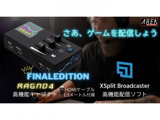 XSplit Broadcasterが付属するキャプチャユニット、エアリア「RAGNO4 Final Edition」