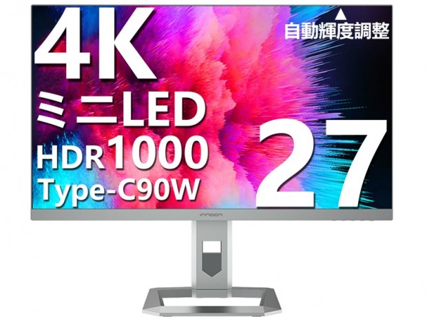 ミニLED採用の27型4K液晶ディスプレイ、INNOCN「M2U」発売開始