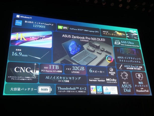 ASUS_notepc220804_17_1024x768