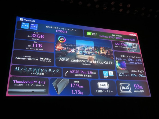 ASUS_notepc220804_24_1024x768