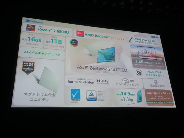 ASUS_notepc220804_30_1024x768