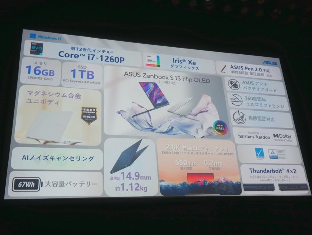 ASUS_notepc220804_36_1024x768