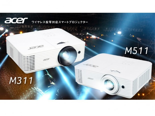 Acer、Android OSを搭載したスマートプロジェクタ2機種発売