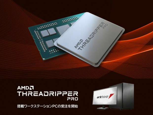 arkhive、Ryzen Threadripper PRO 5975WX標準のエンスーゲーマー向けPCを発売