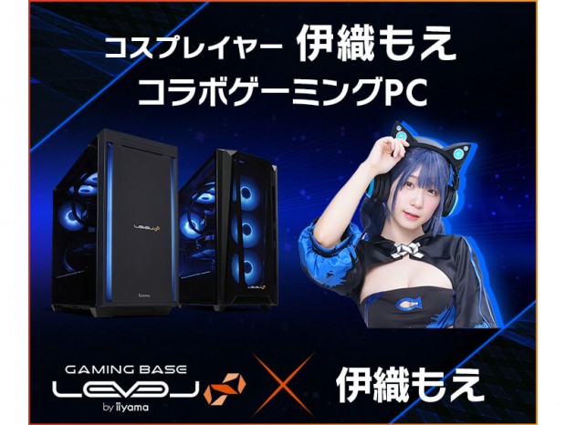 伊織もえコラボゲーミングPC発売。サイン入りPCが当たるキャンペーンも