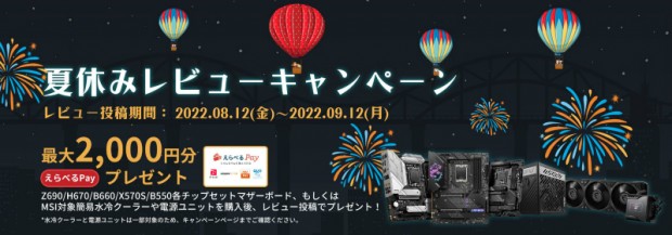 review_2022_summer_800x280b