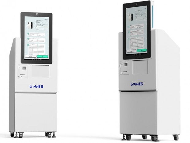 じゃんぱら、新宿東口店でオリジナル自動スマホ買取査定機「おまかせ自動買取くん」の実証実験を開始