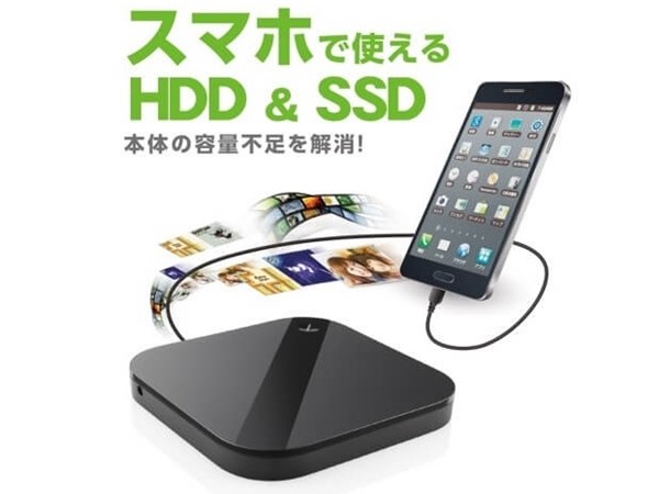 エレコム、スマートフォンのデータを直接バックアップできる外付けSSD 
