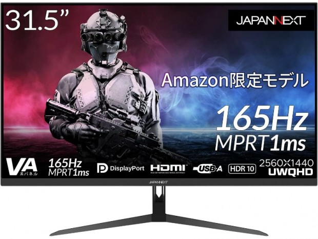 リフレッシュレート165Hzの31.5型WQHDゲーミング液晶がJAPANNEXTから