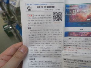 ese_opm_rom_1024x768f