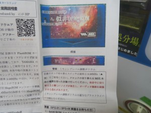 ese_opm_rom_1024x768g