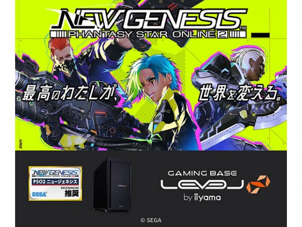 オンラインRPG「PSO2 ニュージェネシス」推奨PCがLEVEL∞から