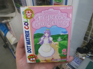 princess_gardeningmd_1024x768f