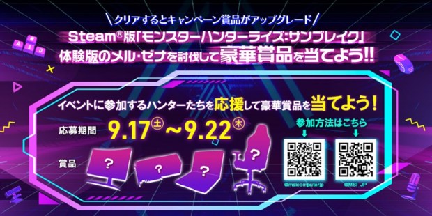 MSI_TGS2022_press_800x400b