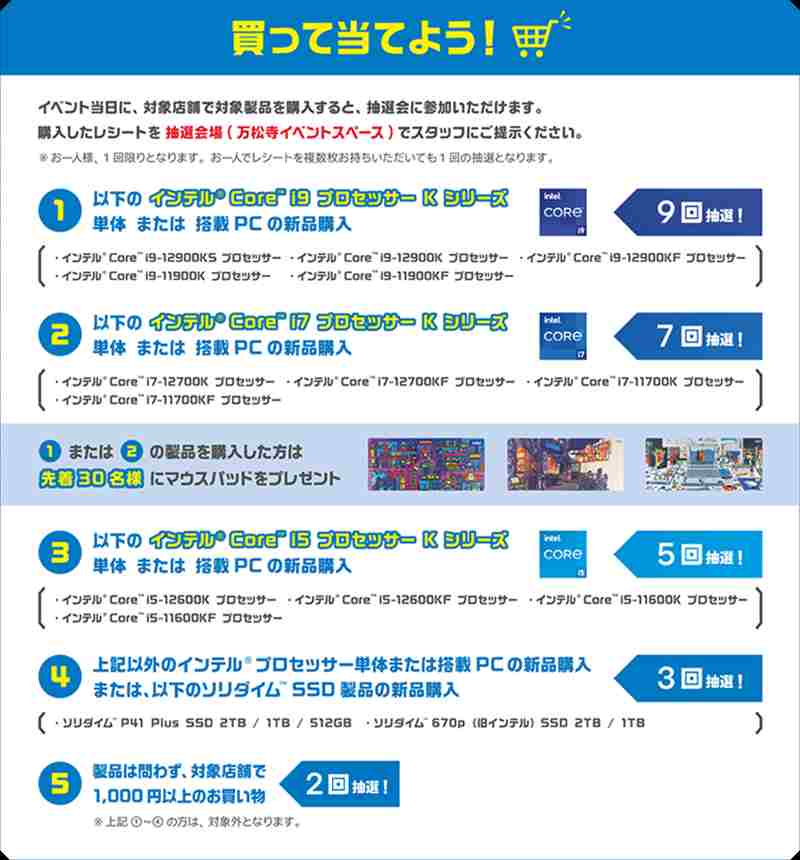 intel_event20221001_800x860