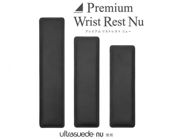 東レ開発の高感度マテリアルを使ったパームレスト「Premium Wrist Rest Nu」