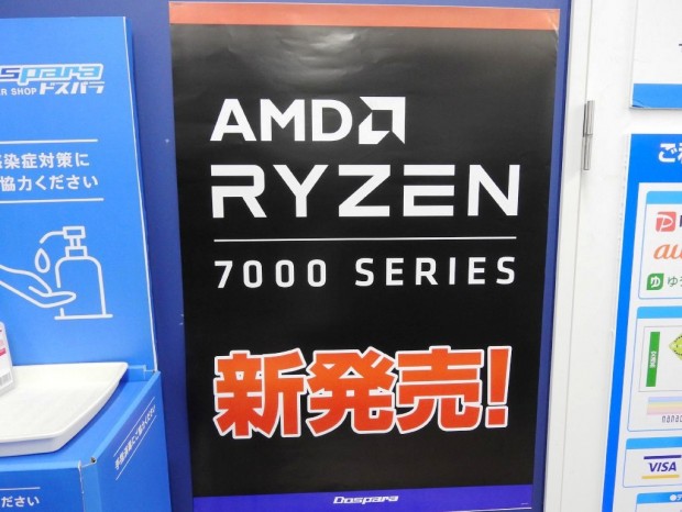 購入者は9割以上が「Ryzen 9 7950X」。販売が解禁したAMD Ryzen 7000 ...